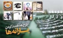 اجرای مرحله دوم هدفمندی از سال آینده/ یارانه صرفاً به «نیازمندان» پرداخت می‌شود/ ۴۸ هزار میلیارد درآمد دولت از هدفمندی