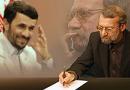 لاریجانی قانون بودجه 92 را برای اجرا به احمدی‌نژاد ابلاغ کرد