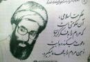 نظر رهبر انقلاب درباره چگونگی فضای تبلیغات انتخاباتی