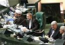 متن کامل نامه معرفی ۳ وزیر پیشنهادی