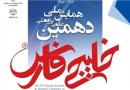 رواج پدیده کپی‌برداری در مقالات و همایش‌ها