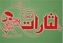 یالثارات از تمام اتهامات وارده تبرئه شد