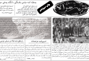 همراه سیزده منتشر شد