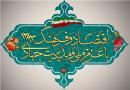 نسبت‏ یابى شعار سال ۹۳ با نقشه راه انقلاب اسلامى‏
