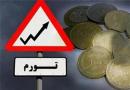 اقتصاد فراموش نشود
