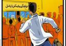توهین ایرانسل به قومیت‌ها در تبلیغات تلویزیونی 