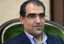 بازدید وزیر بهداشت از بیمارستان های ایلام