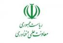 آغاز به کار رسمی اولین سامانه ملی پرتودهی چند منظوره گاما از ۳۰ اردیبهشت