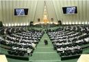 لایحه موافقتنامه همکاری بین وزارت کشور ایران و روسیه تصویب شد
