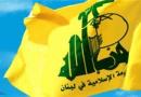 حزب‌الله یک هسته گروهک داعش را در ضاحیه متلاشی کرد/ ارتباط اعضای این هسته با بندر بن سلطان