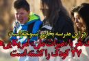 یک نفر با «میراث ملی» آمریکایی ها 27 کودک را کشت
