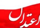 از تأسف مسجد جامعی تا غیبت شریعتمداری