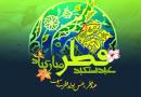 اعمال شب عید فطر