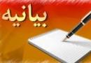 بيانات امام خامنه اي فتنه جديد را در نطفه خفه كرد