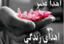اهدای اعضای بدن نوجوان رزنی به چهار بیمار