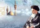 شعری درباره امام خمینی