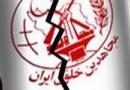 حمایت پارلمان انگلیس از منافقین