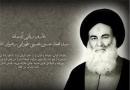 قصه غربت امام رضا(ع) به روایت علامه طهرانی