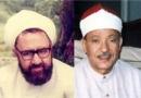 نظر «شهید مطهری» درباره «عبدالباسط»