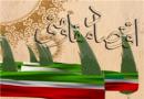 چرا اقتصاد مقاومتی؟