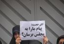 تجمع دانشجویان شهر همدان مقابل دفتر رئیس کمیسیون شوراهای مجلس+عکس