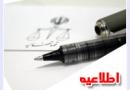 کیفرخواست مهدی هاشمی صادر شد