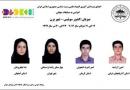 کسب مقام چهارمی جهان در المپیاد زیست شناسی