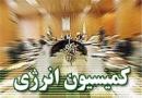 به جای افزایش قیمت حامل‌های انرژی