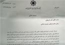سیف در نامه‌ به لاریجانی: ارز ۶۵۰ میلیون یورویی پرداخت نشده است + تصویر نامه