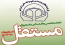  آقای رئیس جمهور! شما را چه شده که با چنین دست اندازی بزرگ به بیت المال همراهی می‌کنید 
