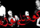 کودتای نوژه به روایت مطبوعات ۲۱ تیرماه سال ۱۳۵۹