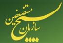 اعزام بسيج جامعه پزشكي و گردان هاي عاشورا و الزهرا (س) به مناطق زلزله بوشهر