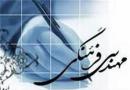 مهندسی فرهنگی گرفتار مهندسی سیاسی؟