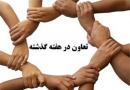 کارگران بدون سبد در صدر اخبار
