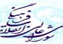 تشکیل کمیته‌ای برای تطبیق اعلام نیاز دانشگاه‌ها با نقشه جامع علمی کشور