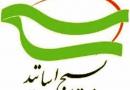 هماهنگی نامناسب مسئولین بسیج اساتید استان همدان