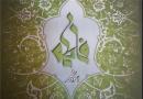 جدیدترین اثر آیت‌الله‌العظمی جوادی آملی منتشر شد