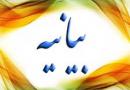 آنچه امروز در صحنه عمومی خاورمیانه رخ می دهد جنگ تروریزم علیه انسانیت و جنگ کفر و نفاق علیه اسلام ناب محمدی (ص)است