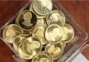 افت شدید قیمت جهانی طلا/ سکه امامی در بازار یک میلیون و 178 هزار تومان