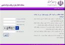ثبت نام در سایت هدفمندی رایگان است