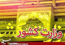 سید کاظم میرولد معاون سیاسی وزیر کشور شد + متن حکم