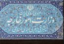 لیست نهایی انتصاب‌های وزارت خارجه