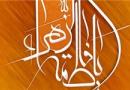 ضرورت بازگشت به خویش در عرصه هنر و هویت دینی