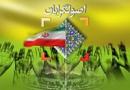 کارکرد انتحاری ائتلاف‌های اصول‌گرایی