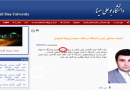 وقتی روابط عمومی سرپرست دانشگاه بوعلی را رئیس می خواند