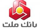 فرار دولت انگلیس از پرداخت غرامت به بانک ایرانی