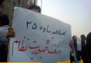 دانشجویان:مشخص است که قدرت به جمع محدودی محدود خواهد شد