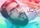 عامل شهادت علی خلیلی «۱۲ خرداد» به اتهام «قتل عمد» محاکمه می‌شود