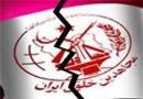قرآن‌های تحریف شده سازمان منافقین+اسناد