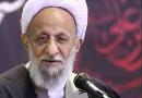 سعید جلیلی با علامه مصباح یزدی دیدار می‌کند